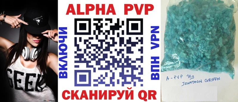 что такое наркотик  Велиж  А ПВП СК КРИС 
