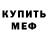 МДМА кристаллы Petter Skjellnes