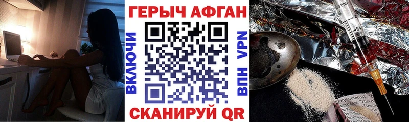 ГЕРОИН Афган Велиж
