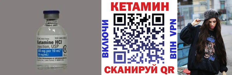 Кетамин VHQ  даркнет сайт  omg рабочий сайт  Велиж 