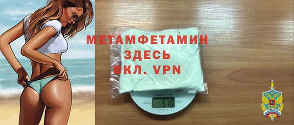 метамфетамин Белокуриха