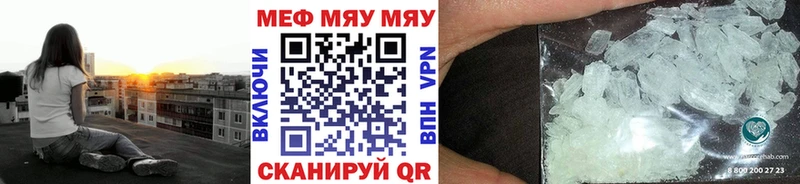 Мефедрон кристаллы Велиж