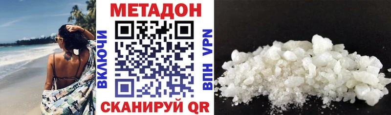 закладки  Велиж  МЕТАДОН кристалл 