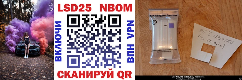 Марки 25I-NBOMe 1,5мг  Велиж 